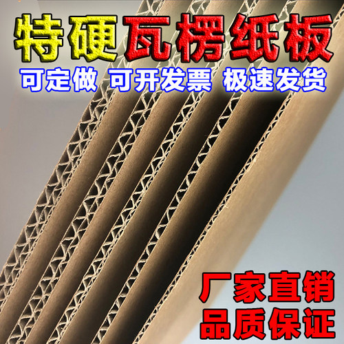 瓦楞纸板diy定做手工硬纸壳