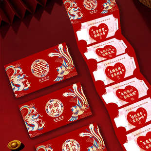 2026新款结婚红包创意国潮拉伸利是封婚礼婚庆用折叠喜字红包袋