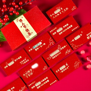 2026新款情人节红包创意礼物送老婆老公男女朋友生日仪式感红包袋