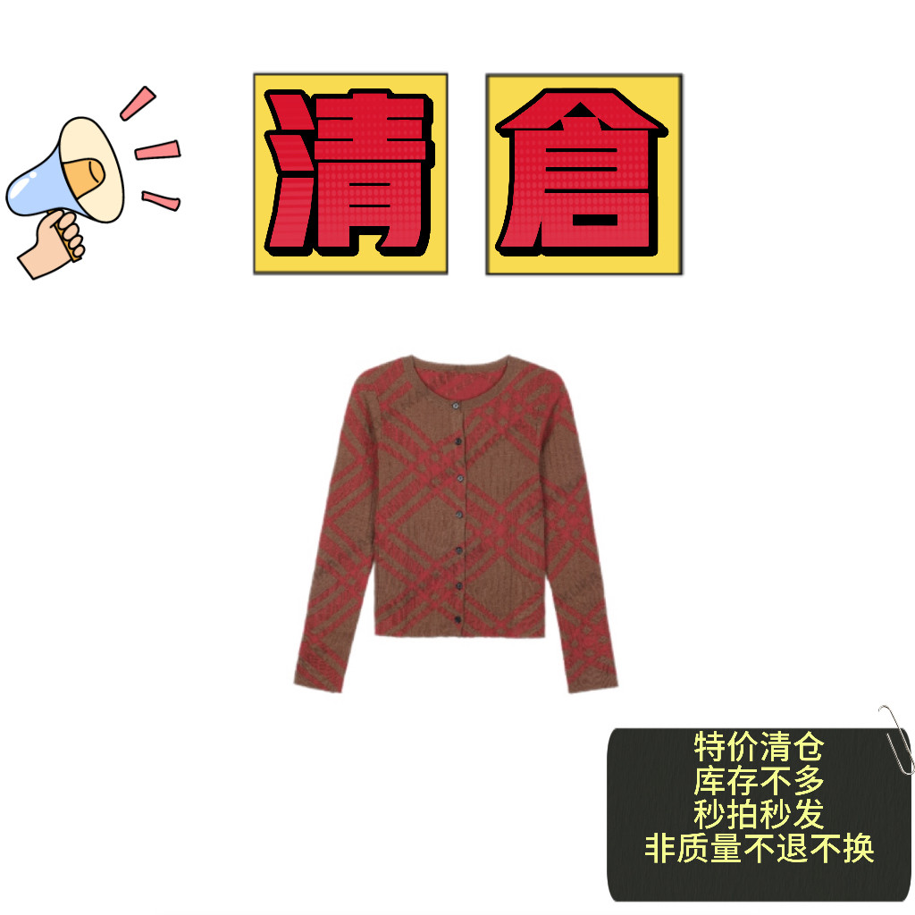 【捡漏啦】现货秒发库存有限卖完即止气质格纹毛衣针织衫SH24703