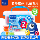 博士爱超轻粘土24色36色太空橡皮彩泥男女孩黏土儿童手工diy玩具