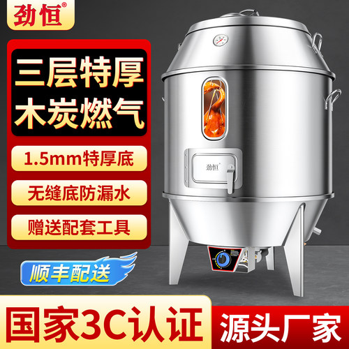 劲恒烤鸭炉商用燃气木炭多款可选