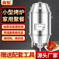 劲恒小型烤鸭炉家用木炭烧烤鸡烤羊排羊腿炉子烤肉串烤炉户外吊炉