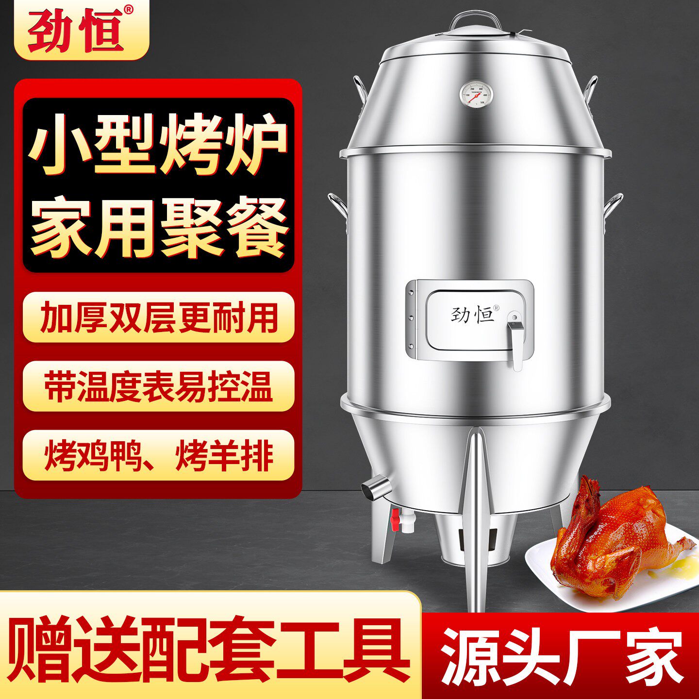 劲恒小型烤鸭炉家用木炭烧烤鸡烤羊排羊腿炉子烤肉串烤炉户外吊炉