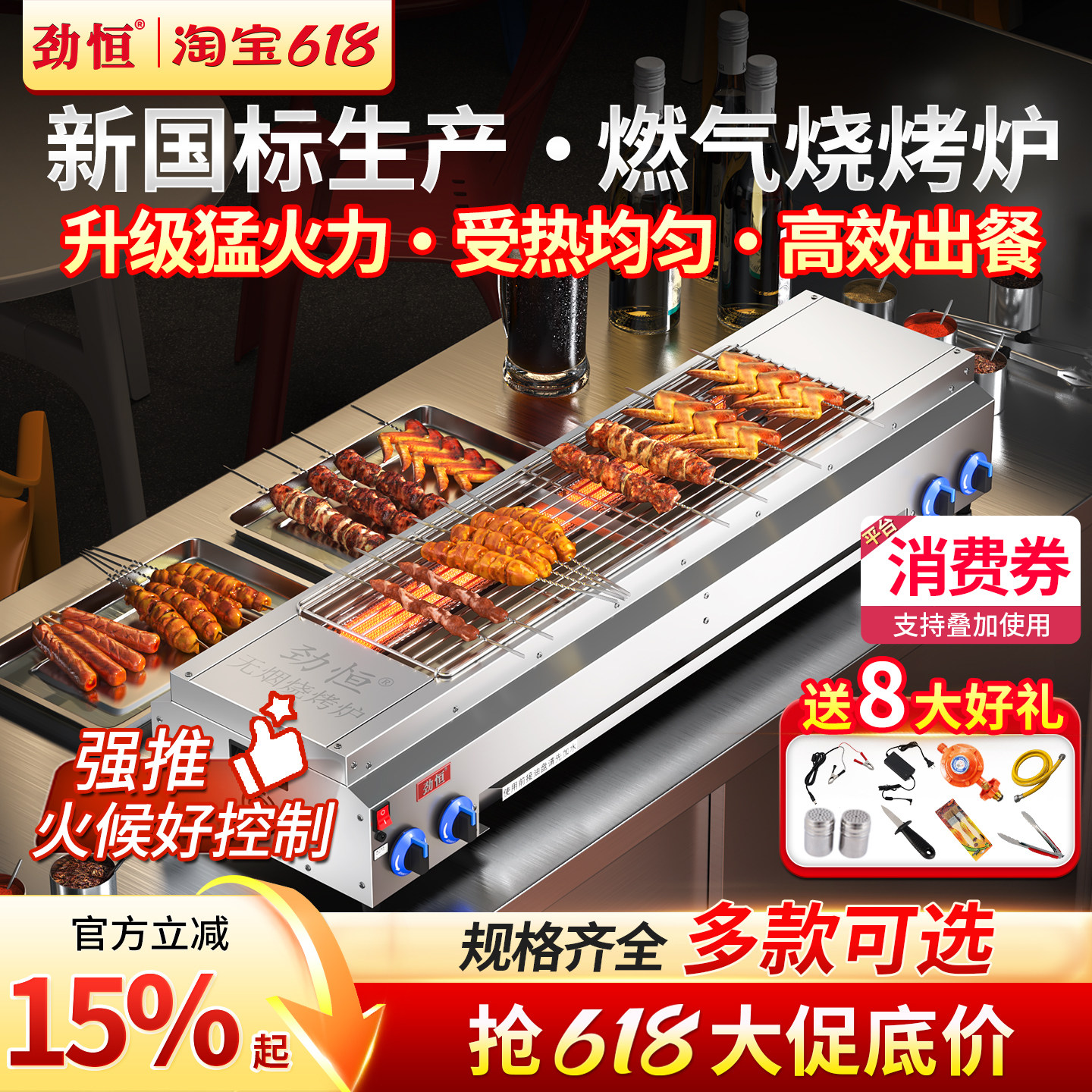劲恒燃气烧烤炉商用液化气煤气户外摆摊无烟烤面筋炉烤串炉烧烤架