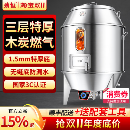劲恒烤鸭炉子商用燃气木炭专业烧腊炉北京烤鸭炉烧鸭炉吊炉烧鹅炉
