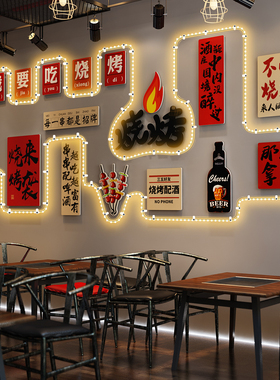 LED霓虹灯带餐厅氛围墙贴