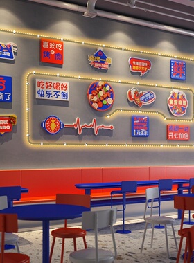 烧烤店LED发光墙贴烤串龙虾