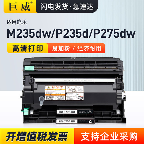 适用富士施乐M235dwP275dw粉盒