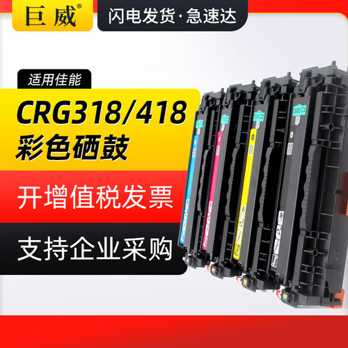 适用佳能LBP7200Cdn硒鼓LBP7660 7680C MF8350 MF8380 CRG318墨盒
