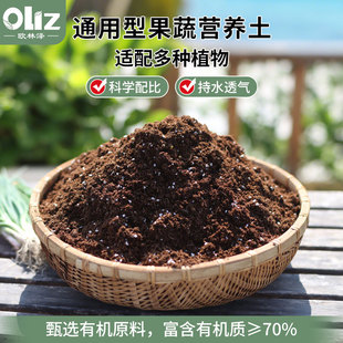 欧林泽发酵松针土营养土专用土养花盆栽通用有机营养土绿植园艺土
