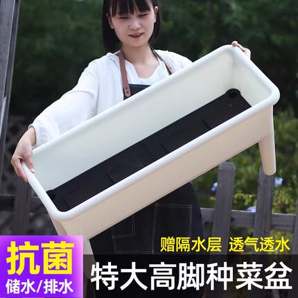 欧林泽阳台专用高脚花盆长方形抗菌种植箱蔬菜家用户外顶楼神器