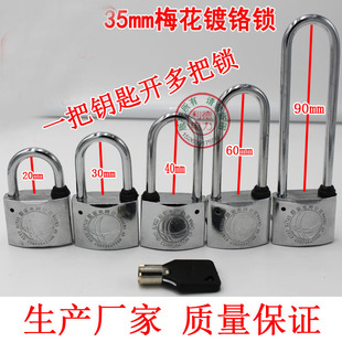 电力表箱锁 通开挂锁 一把钥匙开多把锁 物业小区户外防水防盗