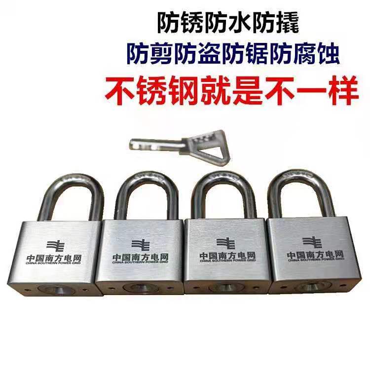 特价防水户外挂锁电力表箱锁南方电网通开锁304不锈钢挂锁可打字