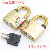 防水防锈防撬物业电力锁头 昆仑大铜锁 40mm全铜挂锁 电力表箱锁