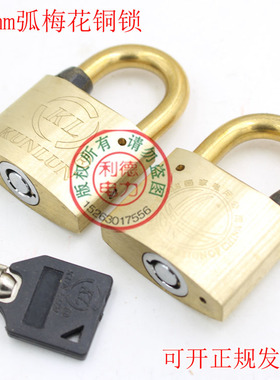 40mm全铜挂锁 电力表箱锁 昆仑大铜锁 防水防锈防撬物业电力锁头