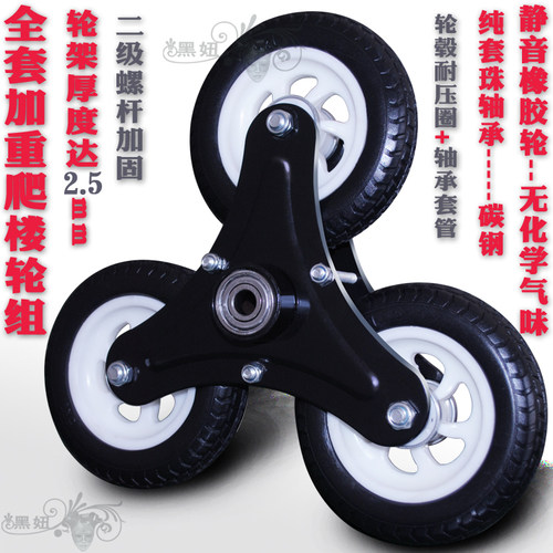 爬楼梯购物车专业静音加厚滑轮