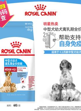 皇家MEJ32中大型幼犬狗粮成犬粮M25边牧柯基离乳柴犬MES30奶糕4kg