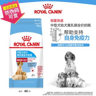 皇家MEJ32中大型幼犬狗粮成犬粮M25边牧柯基离乳柴犬MES30奶糕4kg