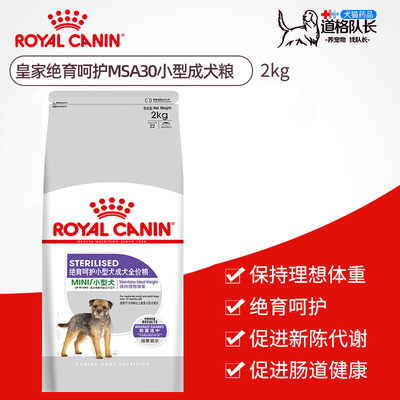 皇家绝育2kg贵宾比熊通用成犬粮