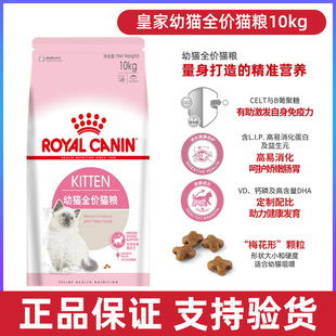 皇家K36幼猫粮10kg怀孕哺乳期BK34猫粮奶糕营养增肥发腮增强免疫