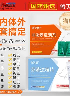 灭盾非泼罗尼喷剂幼猫狗体外驱虫