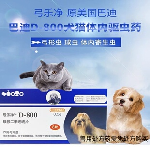 快乐红糖猫咪驱球虫药犬狗驱虫弓形虫D800百球猫拉稀地克珠利溶液