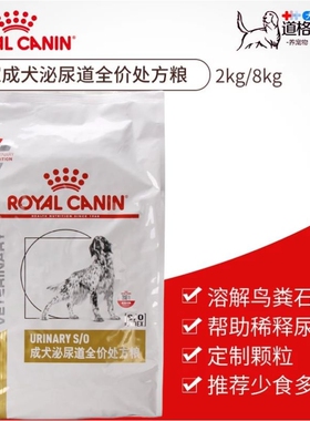 皇家狗粮LP18尿血尿频2KG成犬泌尿道处方粮膀胱结石全价主粮8kg