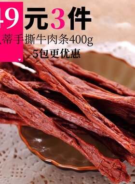 贝蒂手撕牛肉条磨牙零食宠物零食