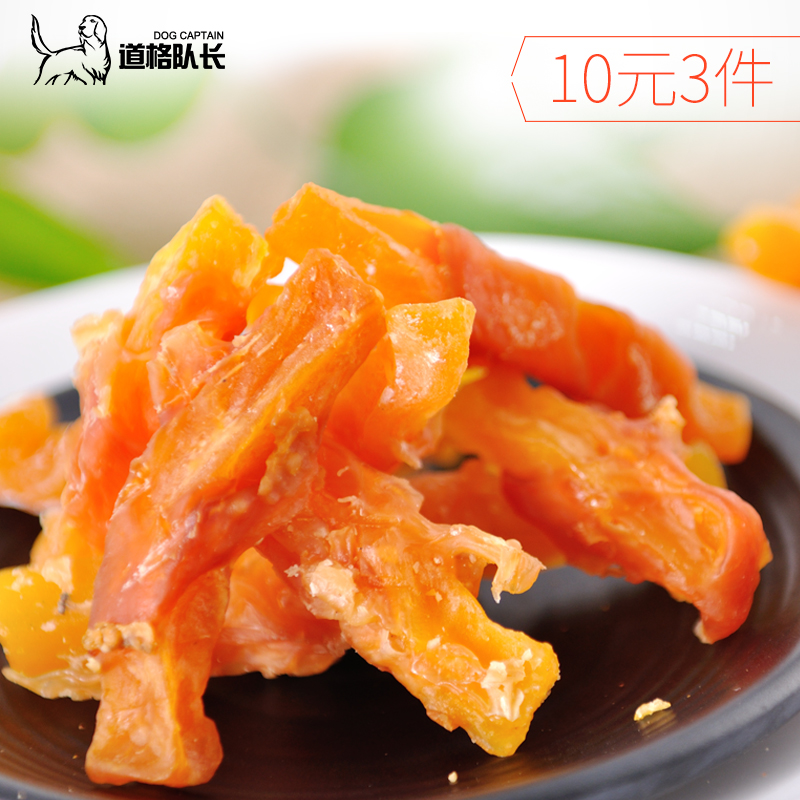10选3鸡肉绕薯条100G 浓郁奶香 宠物狗零食训犬幼犬磨牙泰迪