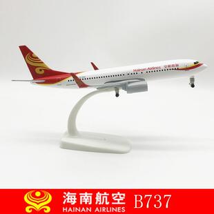 海南航空737空客飞机模型合金带轮20CM实心仿真航模国内外航摆件