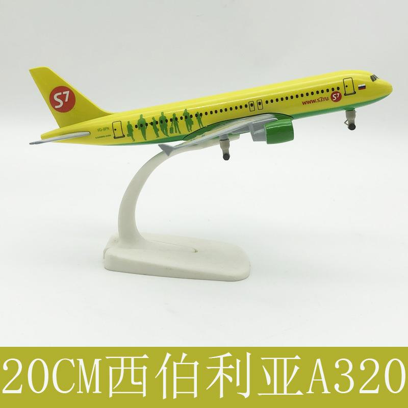西伯利亚32020CM飞机模型合金带轮实心空客380仿真航模摆件