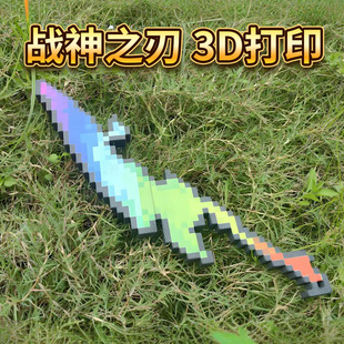 我的世界黑科技我的世界磁力方块积木拼装磁吸玩具战神之刃大号