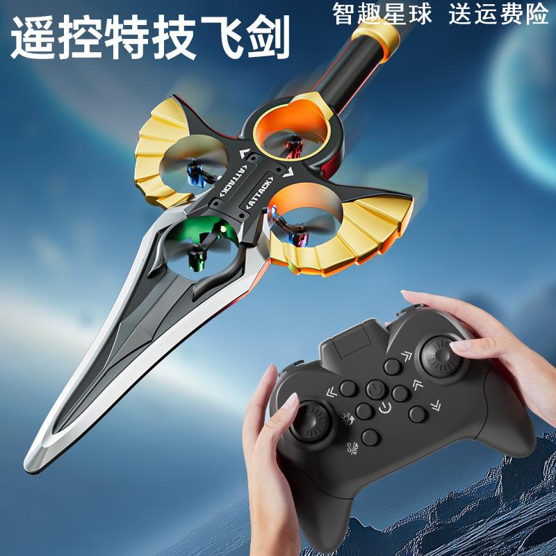 2025新款遥控飞机手势感应御剑