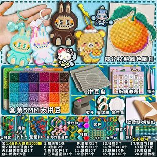 流苏拼豆材料包全套手工diy套装 120色含大白熨斗升级工具包6000颗