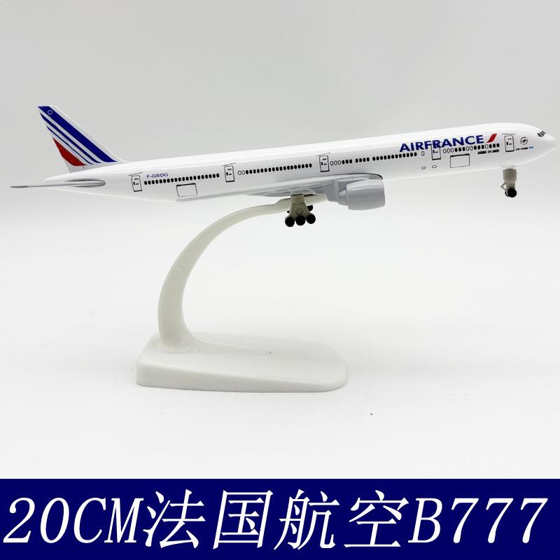 法国航空777空客飞机模型20CM合金带轮仿真航模实心摆件礼物玩具