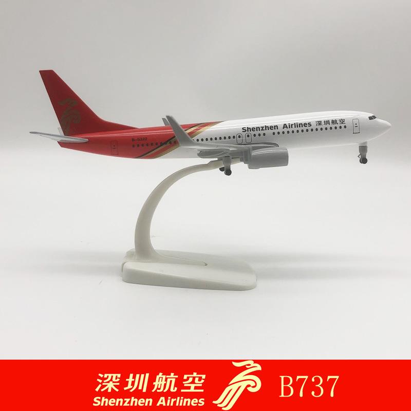 深圳航空737飞机模型20CM合金带轮实心仿真航模空客摆件玩具礼物