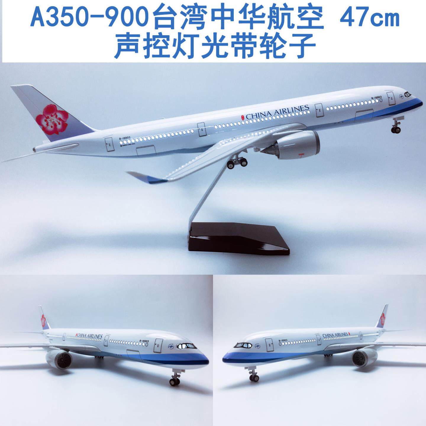 华航A350东航南航新加坡47CM带轮子拼装ABS材料飞机模型航模