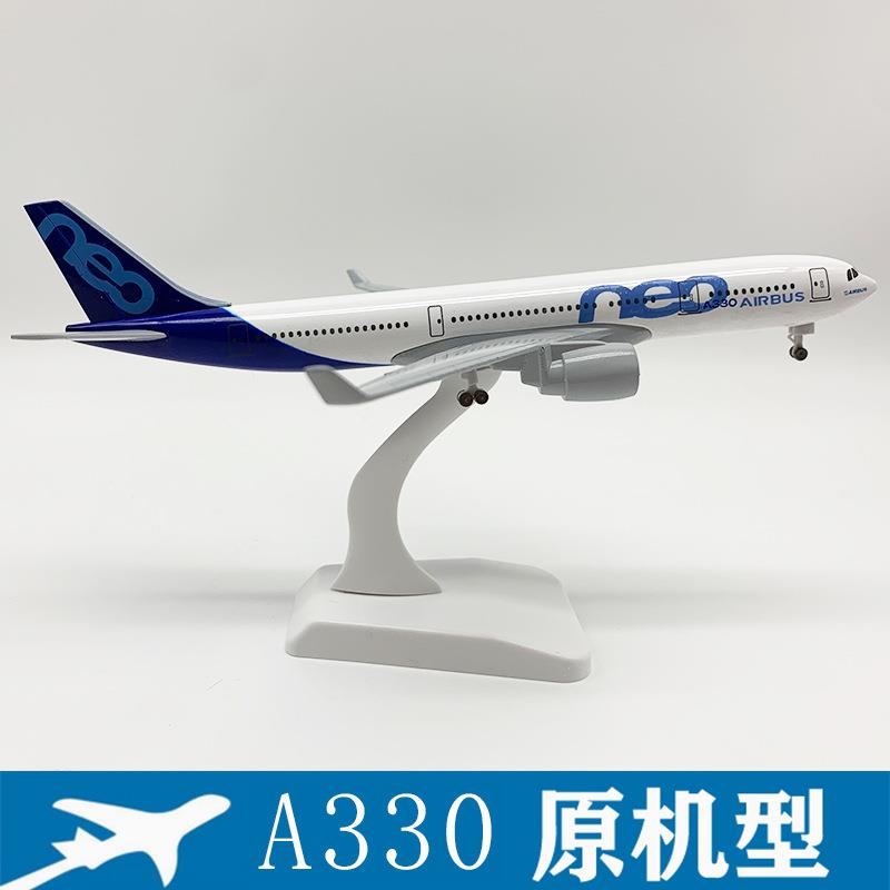 A330原机型20CM飞机模型合金带轮空客380仿真航模摆件礼物玩具