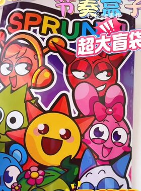 免裁剪网红节奏盒子diy大盲袋手工玩具奥伦西蒙平基小天纸捏捏乐