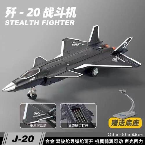 J20飞机模型合金版歼20歼10战斗机航模仿真军事金属摆件送孩子创
