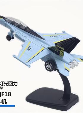 歼20歼10合金战斗机航模HW-F18深蓝色飞机模型仿真军事飞机金属摆