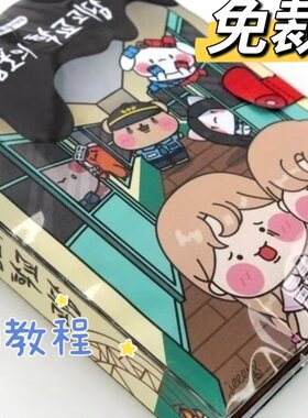 新款免裁剪恐怖校园安静书diy手工自制半成品解压角色扮演捏捏乐