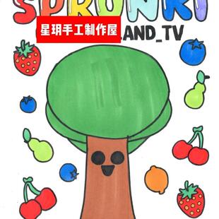 节奏盒子盲袋sprunki自制大树十阶段盲袋图纸配材料包创意礼物手