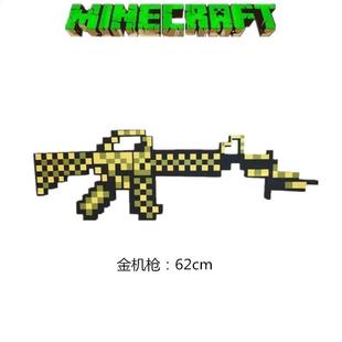 我的世界长金机枪手办游戏同款道具60厘米泡沫武器系列创意礼物