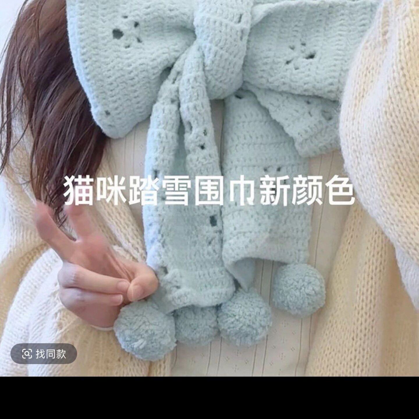 溺水糯米小猫踏雪围巾diy手工编织可爱材料云朵绵绵毛线女友闺蜜