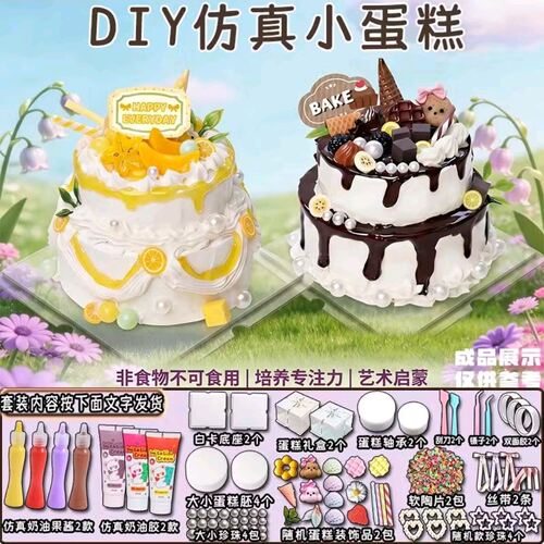双层仿真DIY小蛋糕优选199件套非遗宋锦diy手工材宋锦手工diy材非