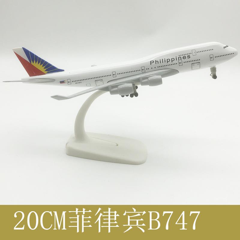 菲律宾航空747飞机模型合金带轮实心空客20CM仿真航模国内外摆件