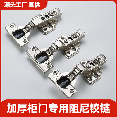 35杯铰链合页加厚衣橱柜门中弯大弯22板25板用五金配件加厚门板专