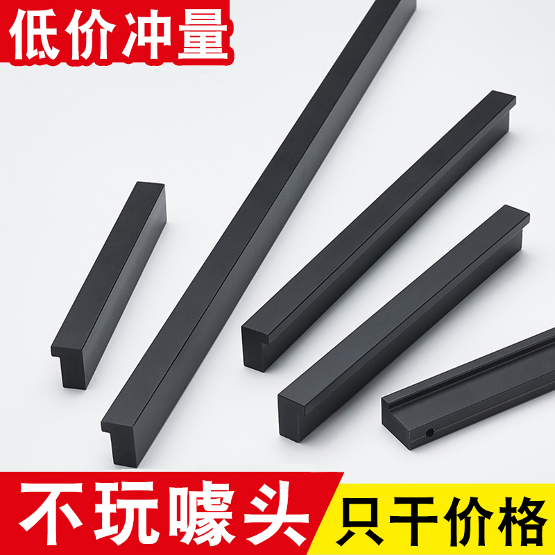 现代简约柜门加长拉手铝合金黑色